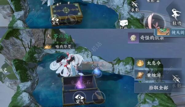 逆水寒手游镜天阁宝箱在哪1
