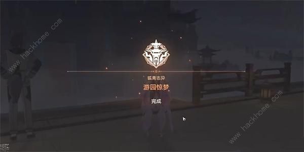 崩坏星穹铁道游园惊梦任务怎么做10