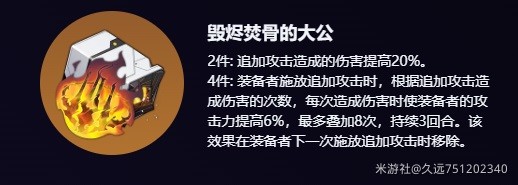 崩坏星穹铁道托帕追击套怎么样_崩坏星穹铁道托帕追击套详细介绍
