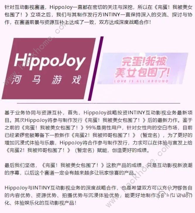 完蛋2我被帅哥包围了真的会出吗2