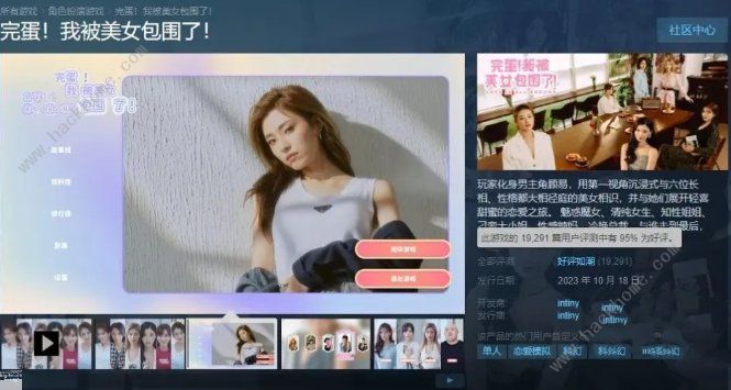 完蛋2我被帅哥包围了真的会出吗3