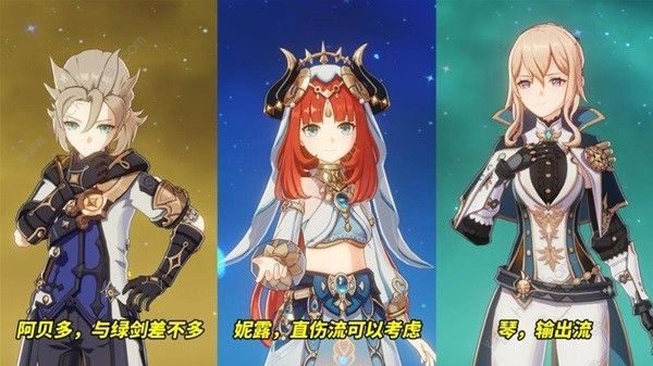 原神静水流涌之辉适合谁3