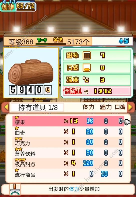 创意蛋糕店7流行无微妙圣诞树干蛋糕配方攻略4