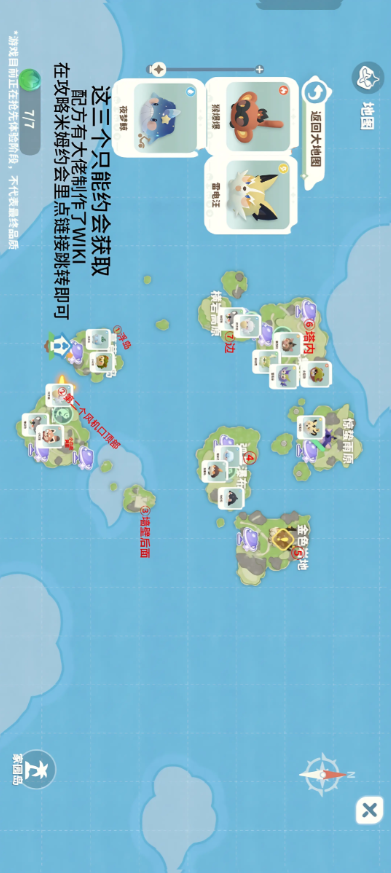 米姆米姆哈苍翠币全收集攻略1