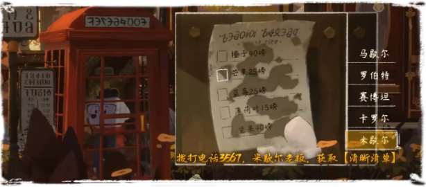 落日山丘攻略大全3