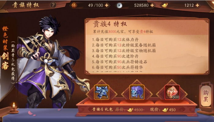 少年三国志落月套装何时开始发放2