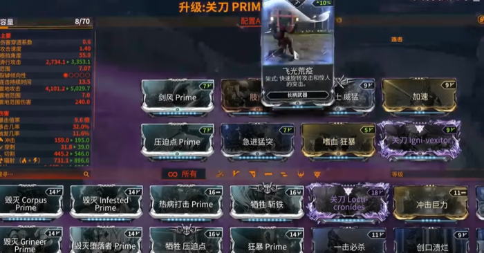 星际战甲四段武器怎么选3