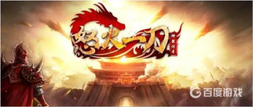 怒火一刀蛮荒古城攻略是什么?_怒火一刀 上古地宫