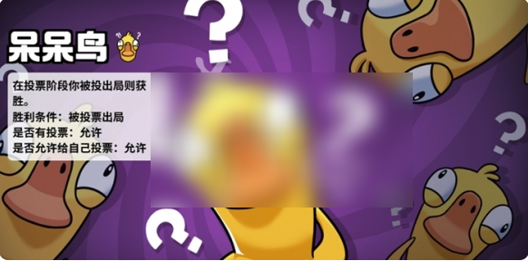 鹅鸭杀呆呆鸟获胜条件是什么2