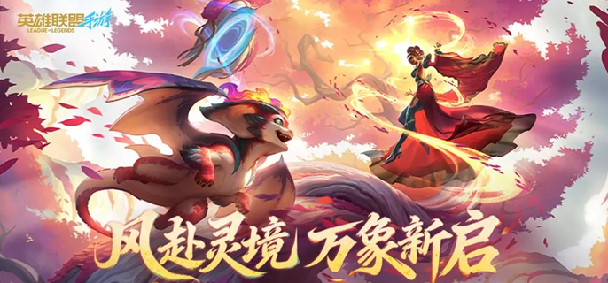 英雄联盟手游灵运卡要不要买1