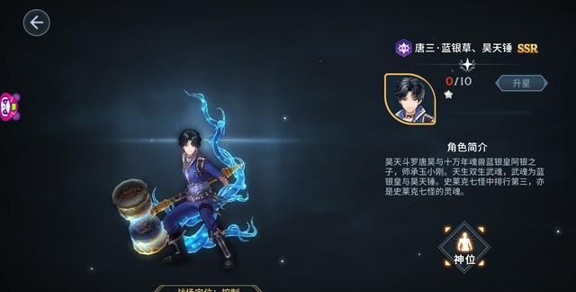 通过什么方法可以在斗罗大陆游戏中斗转乾坤3