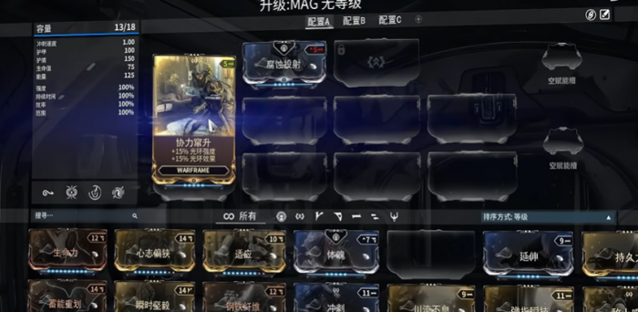 星际战甲战甲升级有什么奖励1