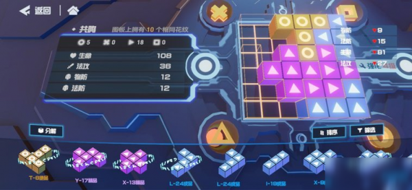 凹凸世界手游如何共鸣1