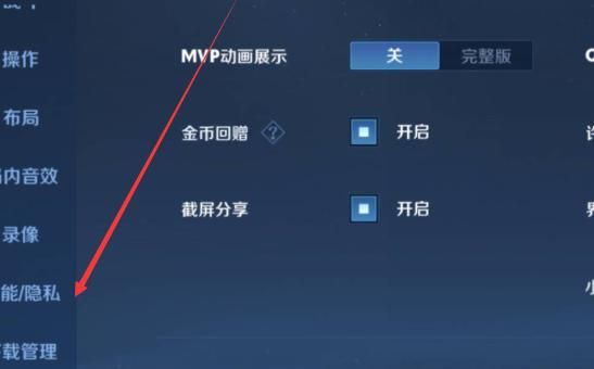 王者荣耀游戏中心在哪_王者荣耀游戏中心弹消息说有人偷偷访问主页