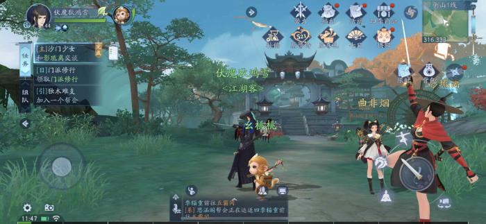 新笑傲江湖手游的灵感源自哪个游戏3