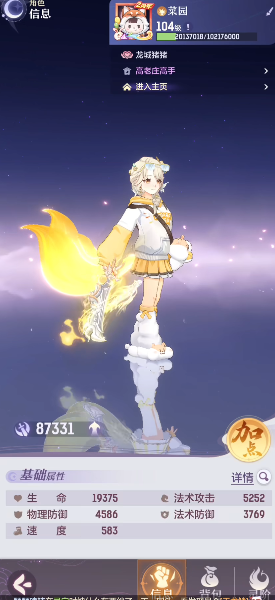 长安幻想龙宫要什么真技能1