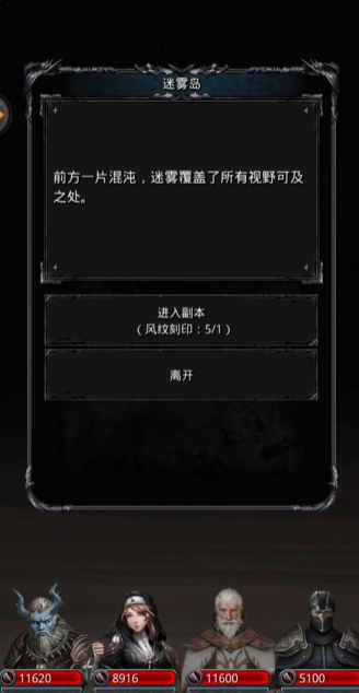 地下城堡2迷雾岛困难怎么过1