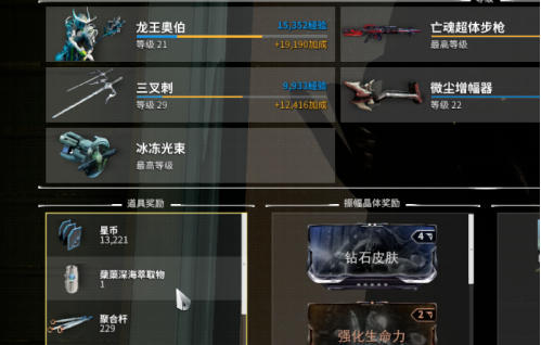 星际战甲蘖蕖深海萃取物哪里刷3