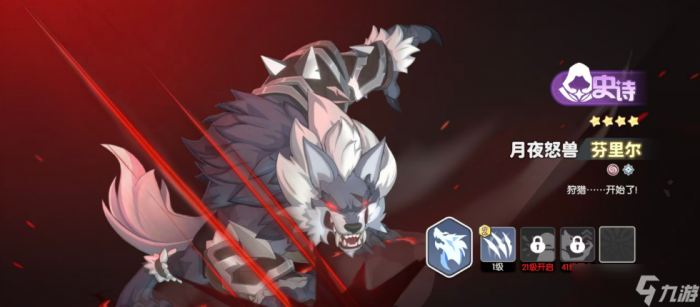 龙魂旅人史诗强度怎么样2