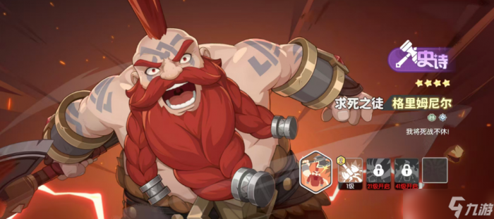 龙魂旅人史诗强度怎么样3