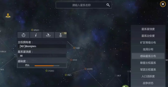 第二银河瘟疫蔓延地任务怎么做_第二银河感染决战奖励