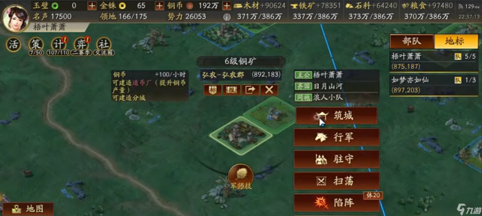 三国志战略版怎么多建造币厂2