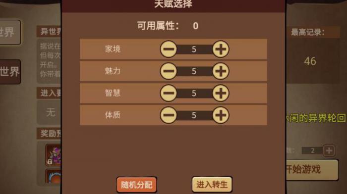 地下城与领主如何激活属性2