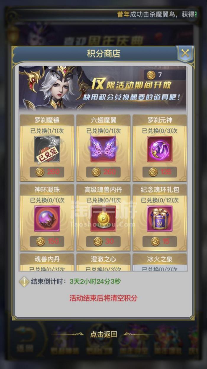 斗罗大陆梦神机在游戏中有哪些技能和技巧4