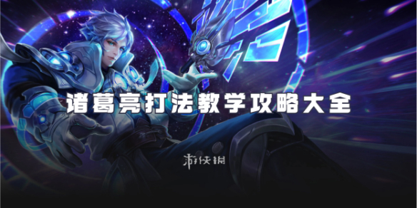 王者荣耀露娜打法教学攻略大全13