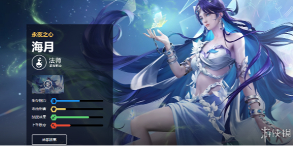王者荣耀海月打法教学攻略大全_海月骨特效