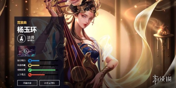 王者荣耀杨玉环打法教学攻略大全13