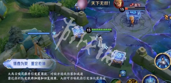 王者荣耀大禹玩法教学攻略大全7