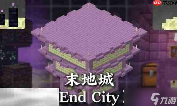 我的世界末地城怎么找_我的世界末地城定位指令