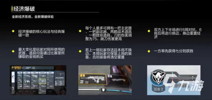 使命召唤手游S9新模式怎么玩2