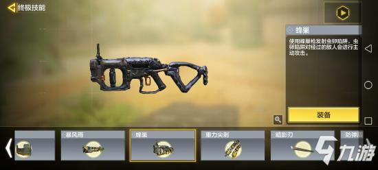 使命召唤手游被动技能怎么选25