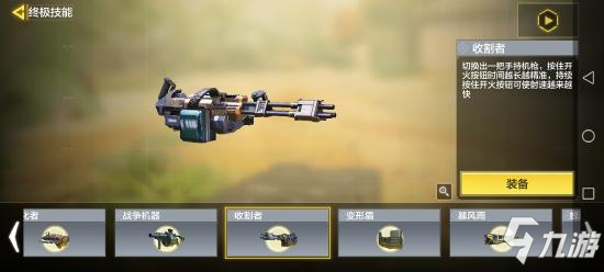 使命召唤手游被动技能怎么选31