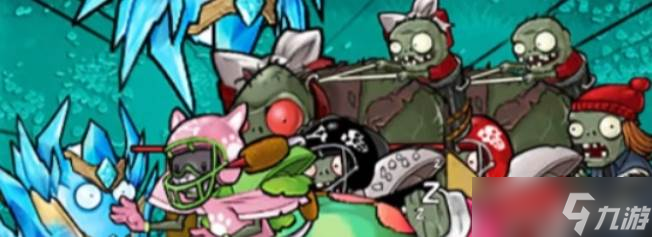 《植物大战僵尸》至尊金卡高冰果1