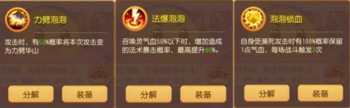 笑哭泡泡开派对啦！教你拿到“门派转换免费券”6