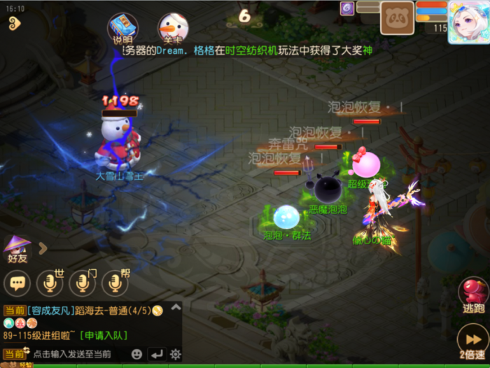 笑哭泡泡开派对啦！教你拿到“门派转换免费券”9