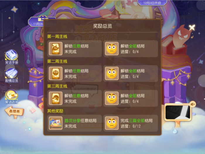 笑哭泡泡开派对啦！教你拿到“门派转换免费券”10