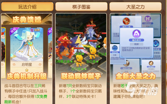 梦幻西游手游十周年有哪些活动3