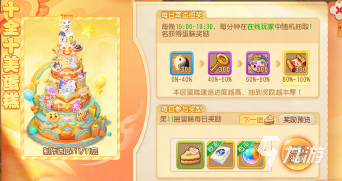 梦幻西游手游十周年有哪些活动5