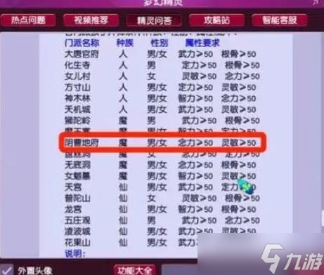 《梦幻西游》孩子技能大全图解介绍2