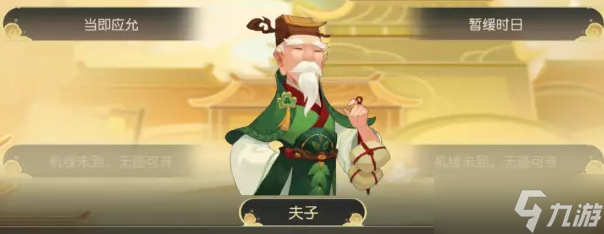 《梦幻西游手游》书院生员选择推荐2