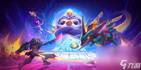 《金铲铲之战》s10人海潜袭者羁绊效果介绍1