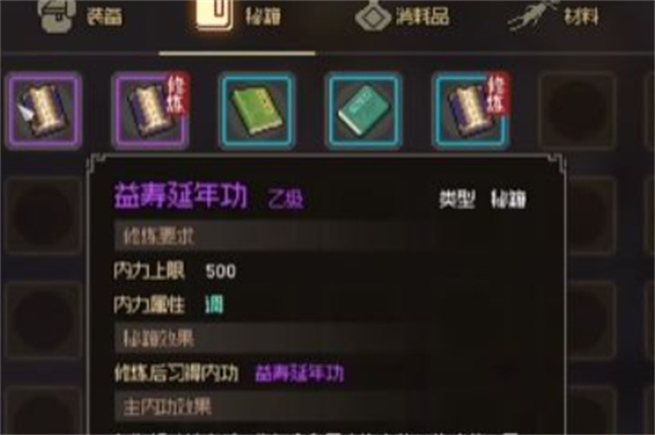 大侠立志传雕像磕头不掉血攻略4