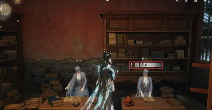 燕云十六声武威山全奇遇见闻在哪里3