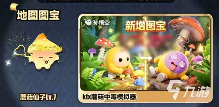 蛋仔派对乐园嘉年华我的大宝贝攻略1