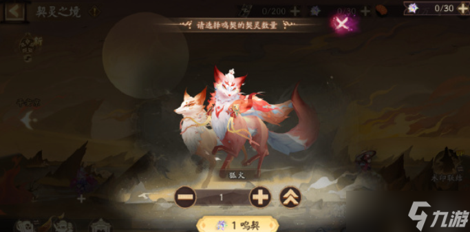 阴阳师狐火怎么打2