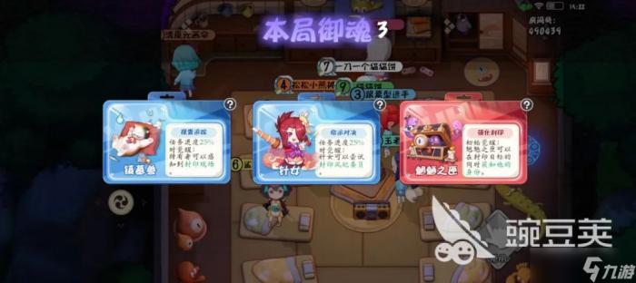 阴阳师妖怪小班御魂觉醒模式怎么玩3